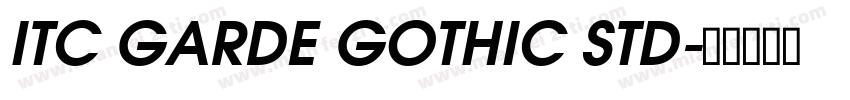 ITC GARDE GOTHIC STD字体转换